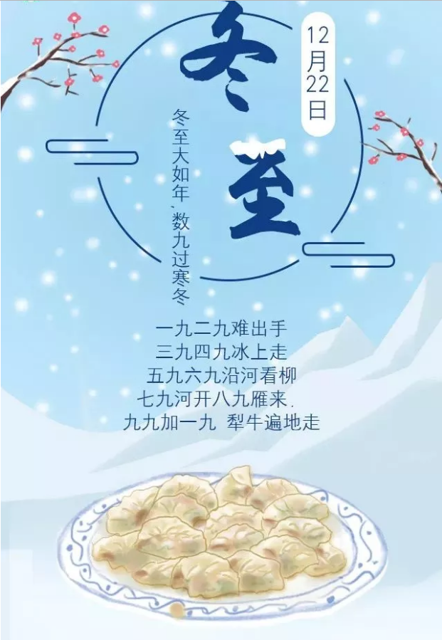 南邦公司恭祝大家冬至吉祥-公司动态-浙江南邦科技有限公司,专业生产