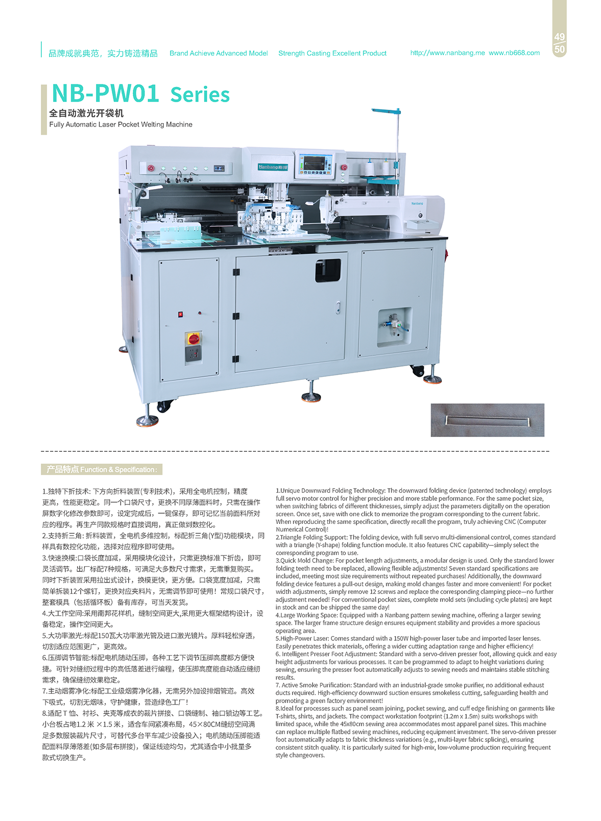 2026.3南邦综合样本--分_68_页面_56.png