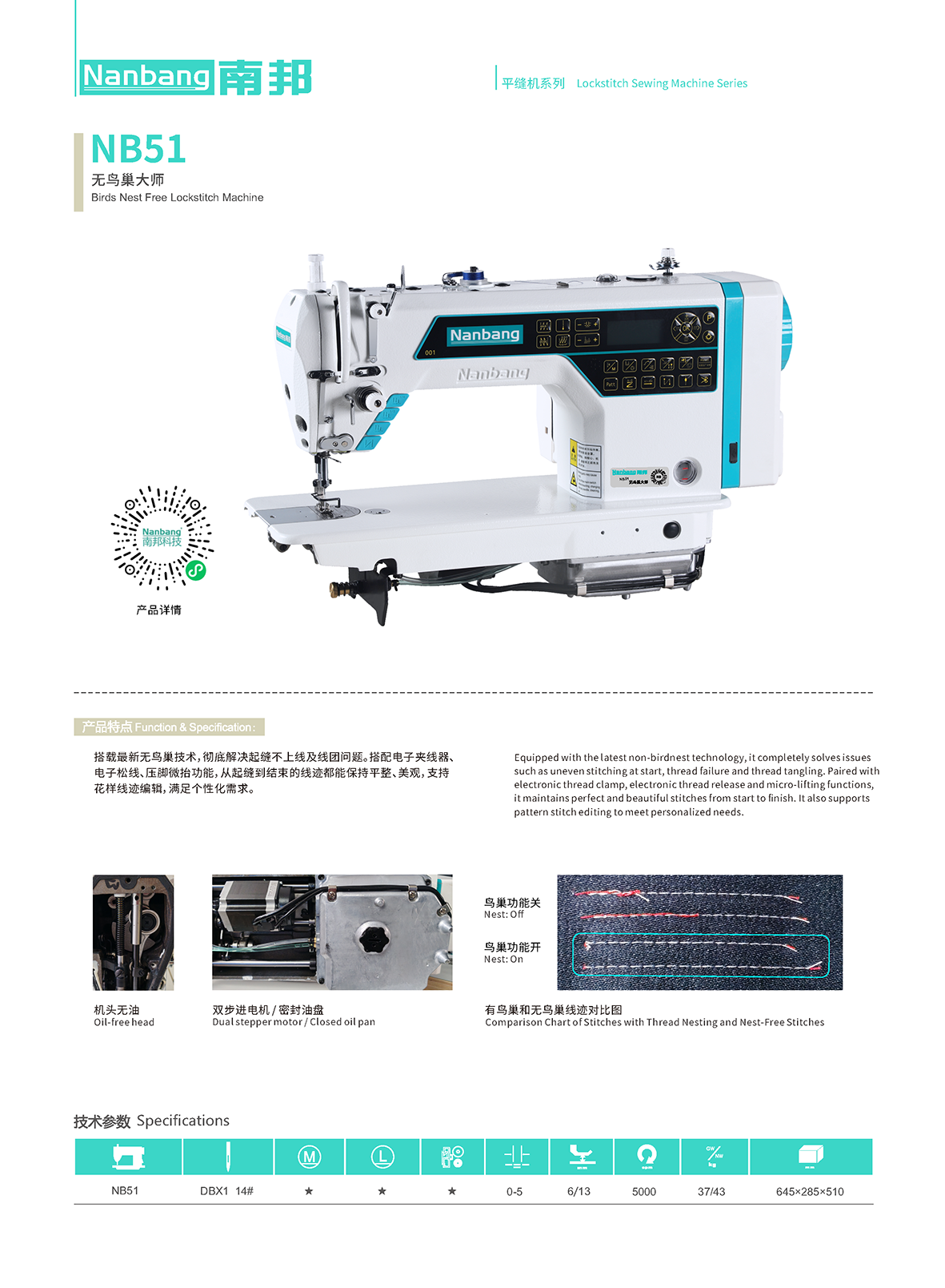 2026.3南邦综合样本--分_68_页面_07.png